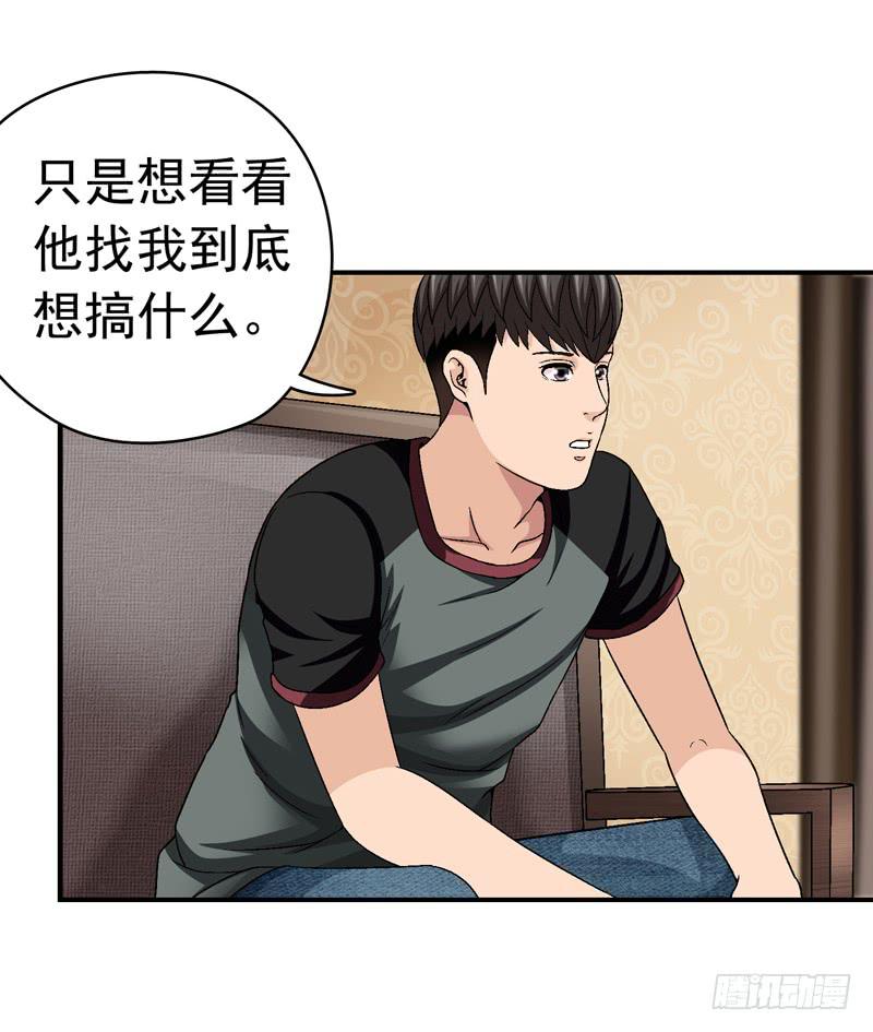 放心吧-第51话