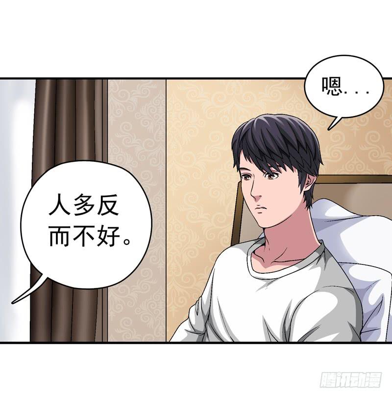放心吧-第51话
