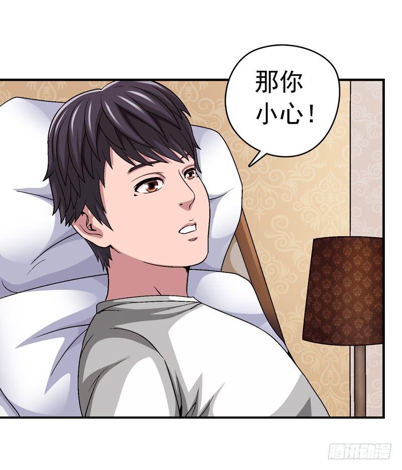 放心吧-第51话
