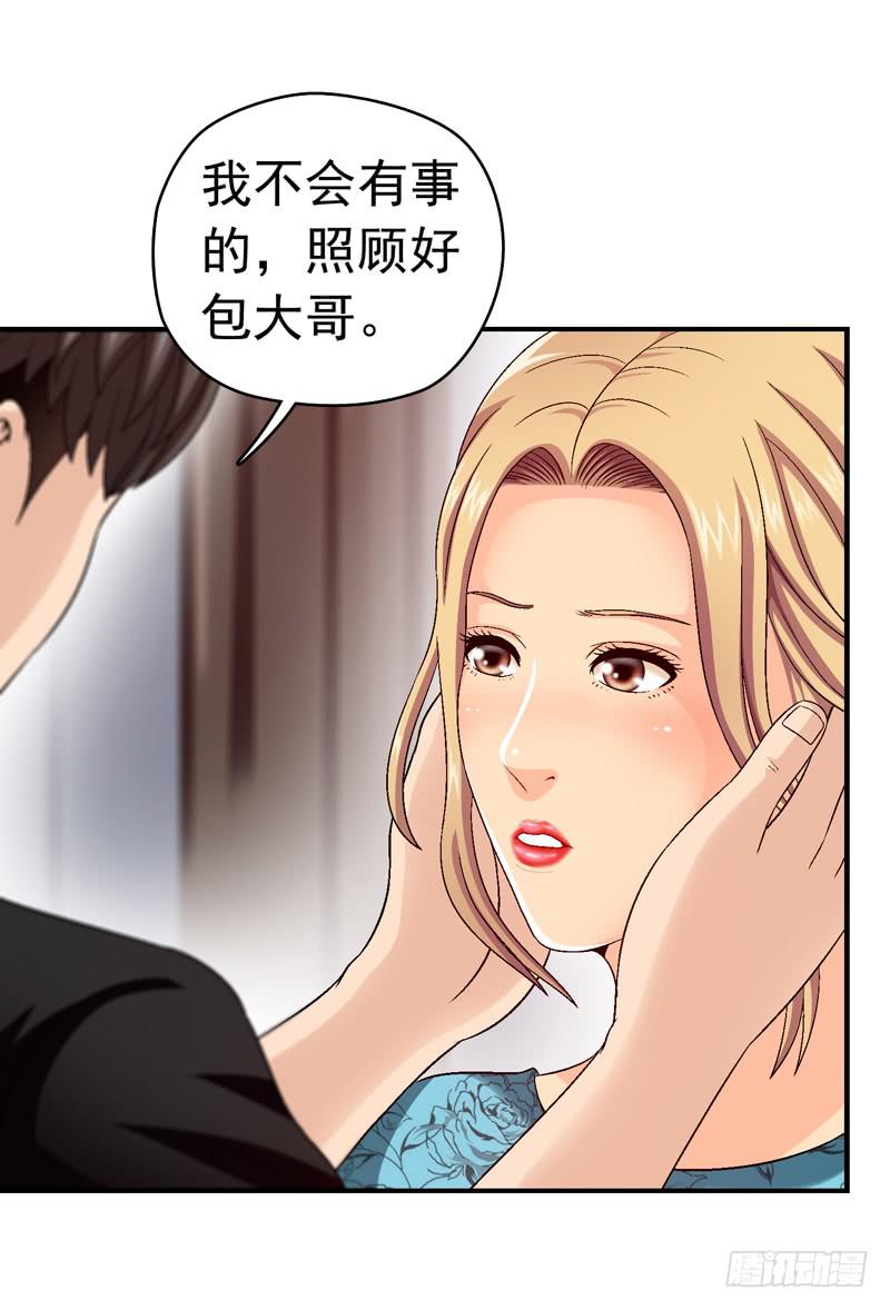 放心吧-第51话
