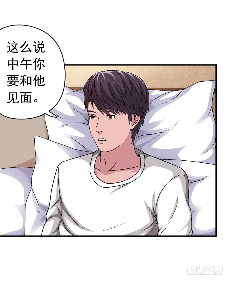 放心吧-第51话