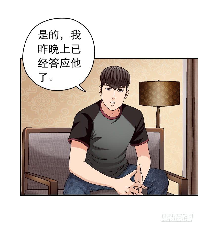 放心吧-第51话