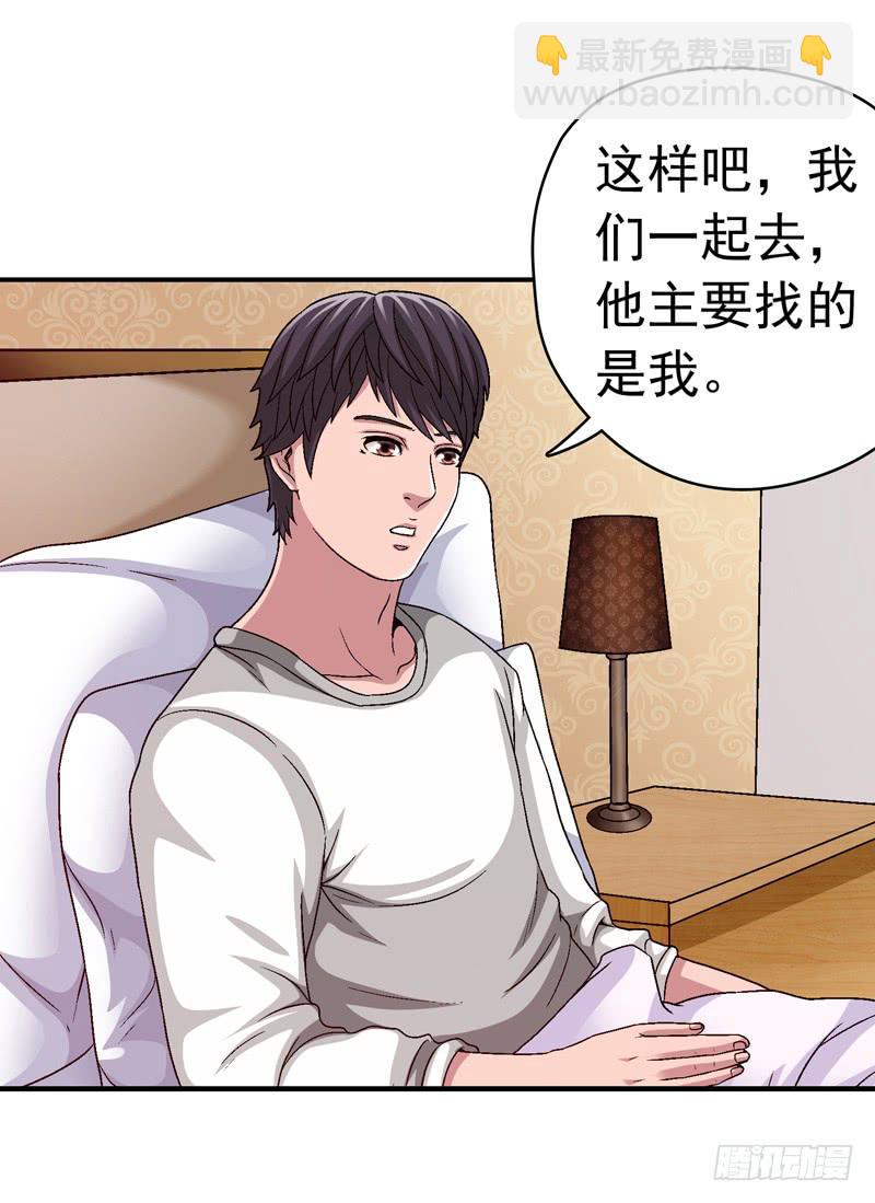 放心吧-第51话