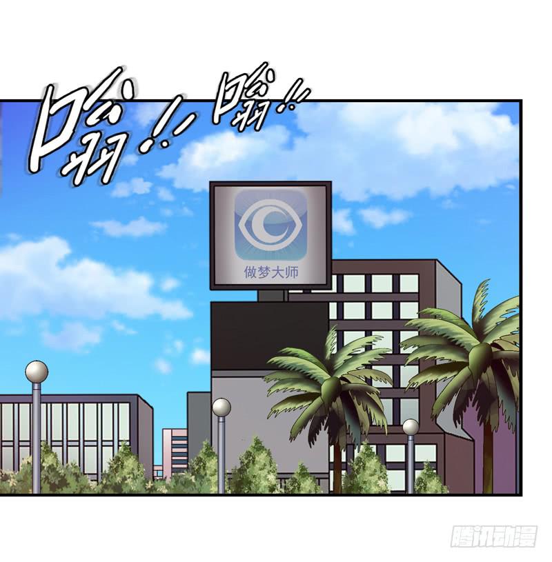 喜欢都送你-第53话
