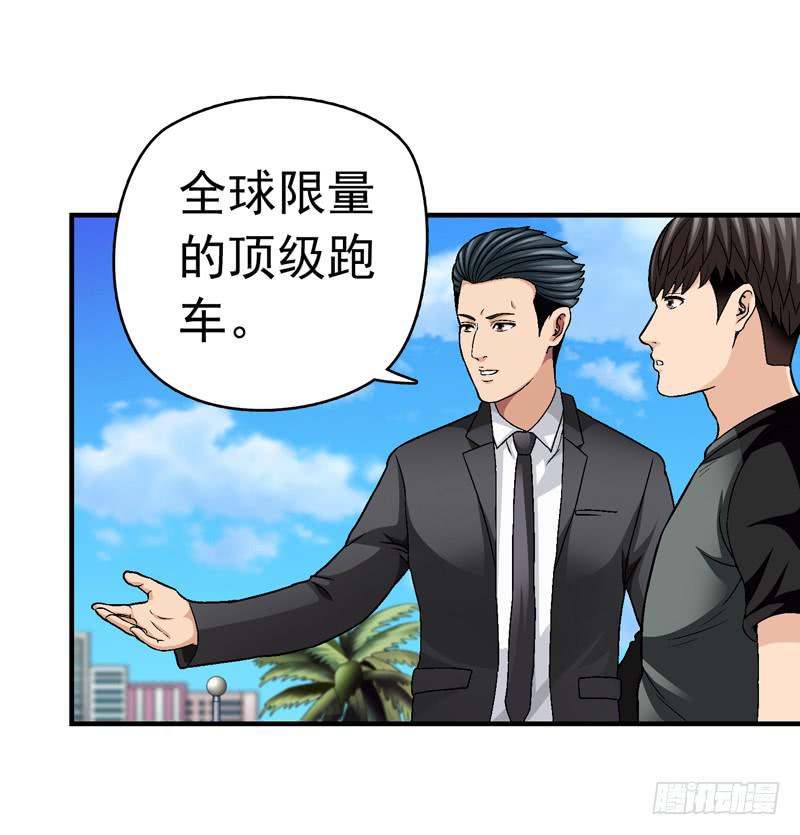 喜欢都送你-第53话