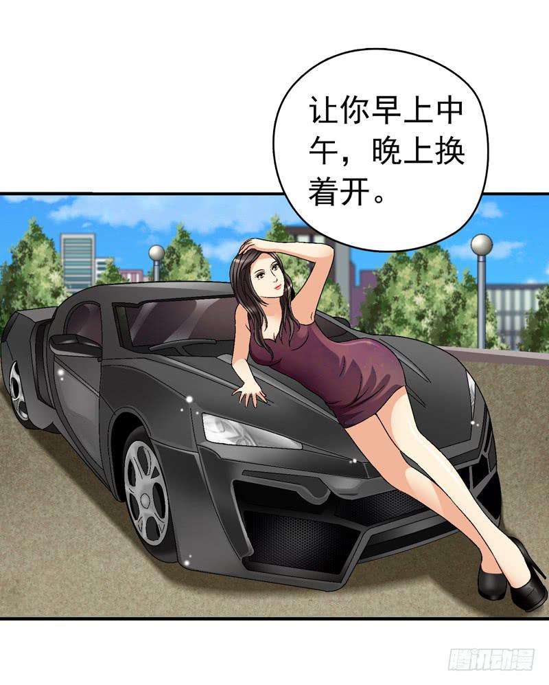 喜欢都送你-第53话