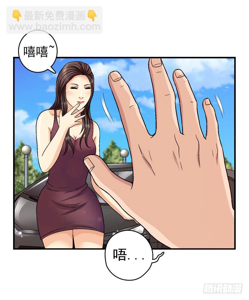 喜欢都送你-第53话