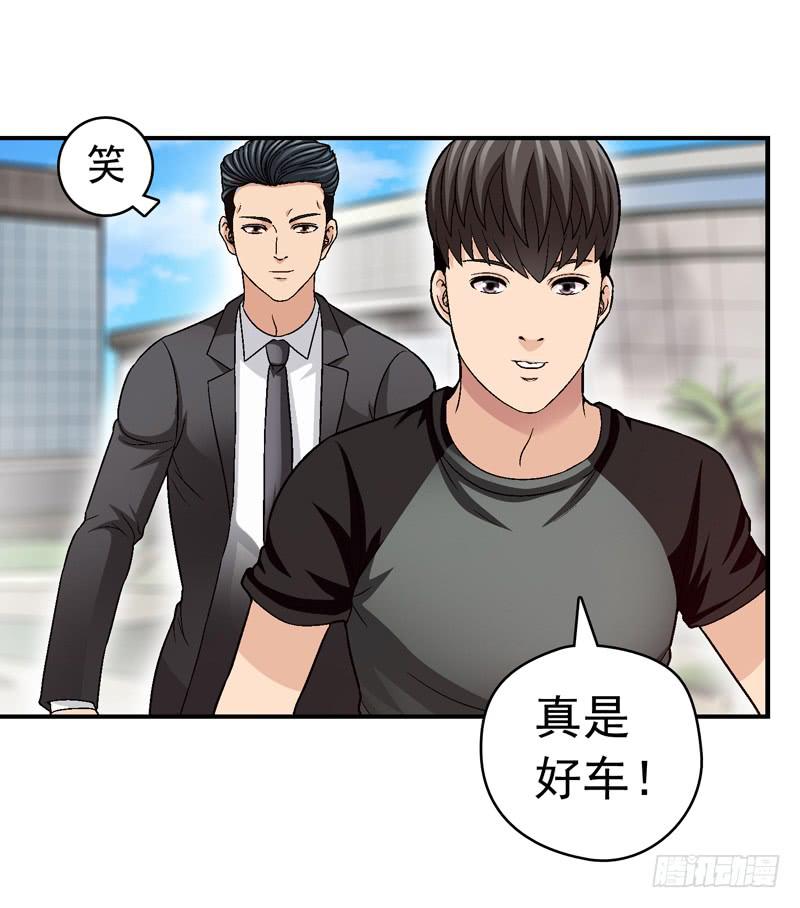 喜欢都送你-第53话