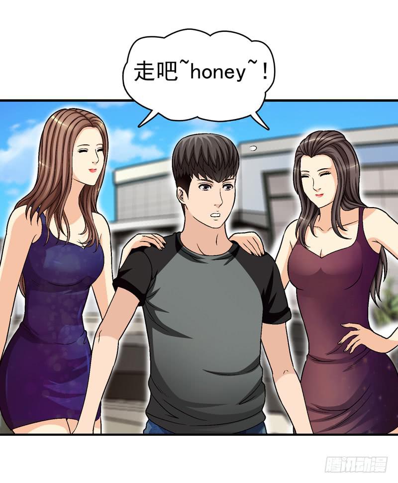喜欢都送你-第53话