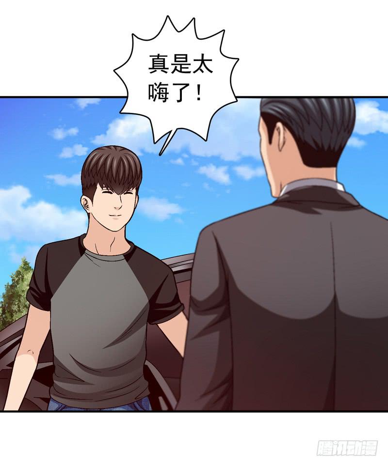 喜欢都送你-第53话