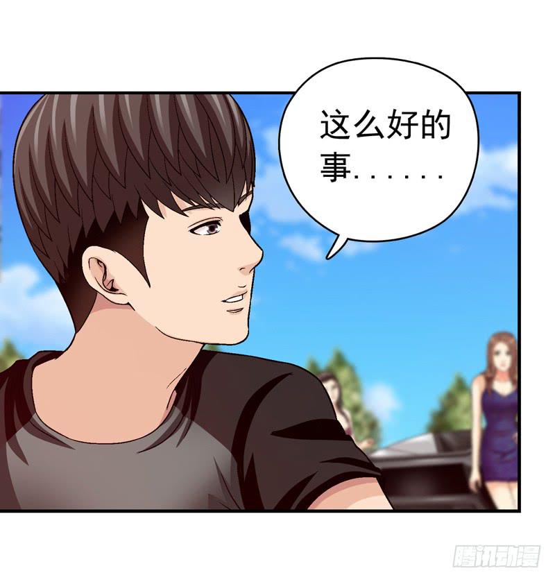 喜欢都送你-第53话