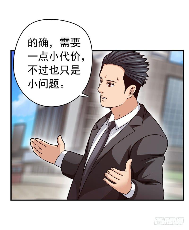 喜欢都送你-第53话