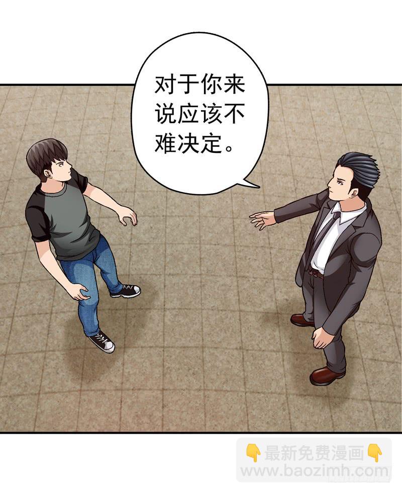 喜欢都送你-第53话