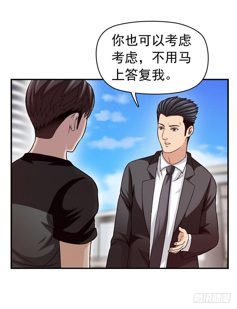 喜欢都送你-第53话