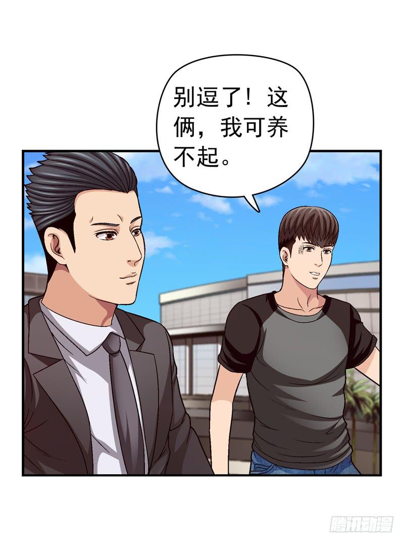 喜欢都送你-第53话