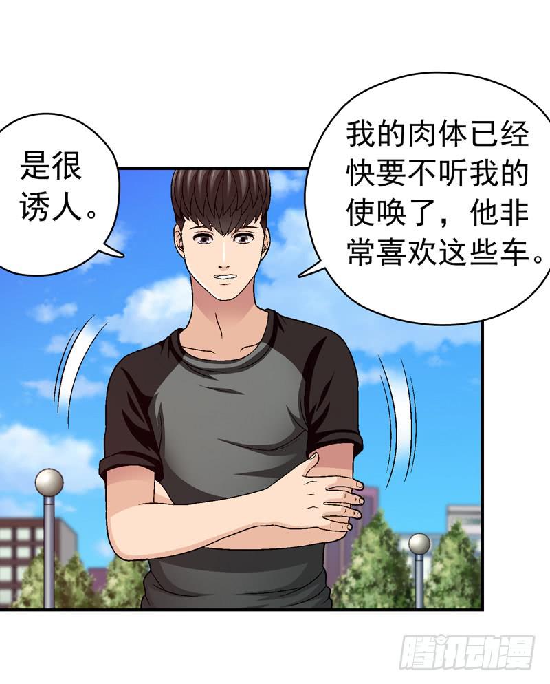 喜欢都送你-第53话