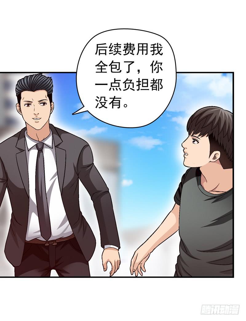 喜欢都送你-第53话