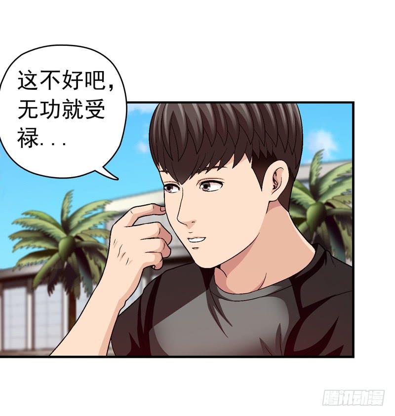 喜欢都送你-第53话