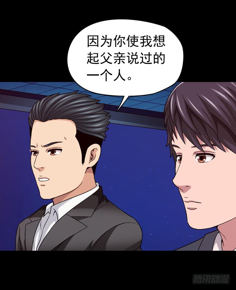 梳理-第57话