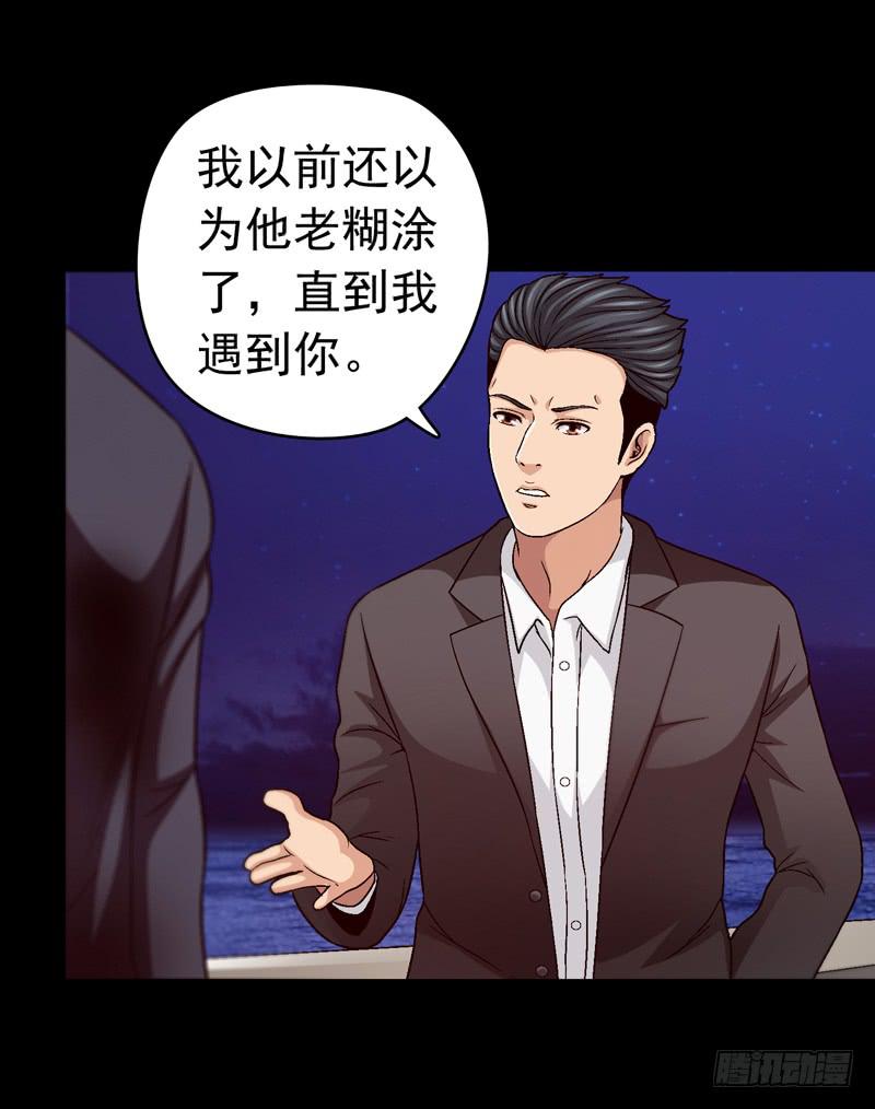 梳理-第57话