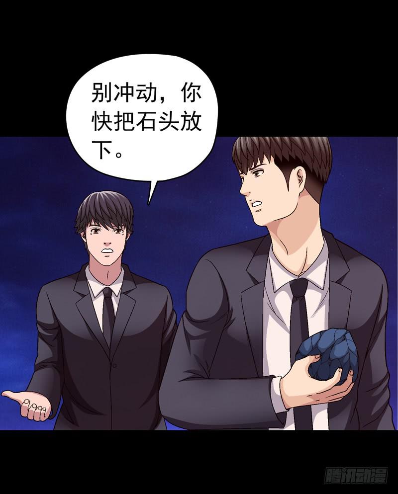 我不会仁慈-第59话