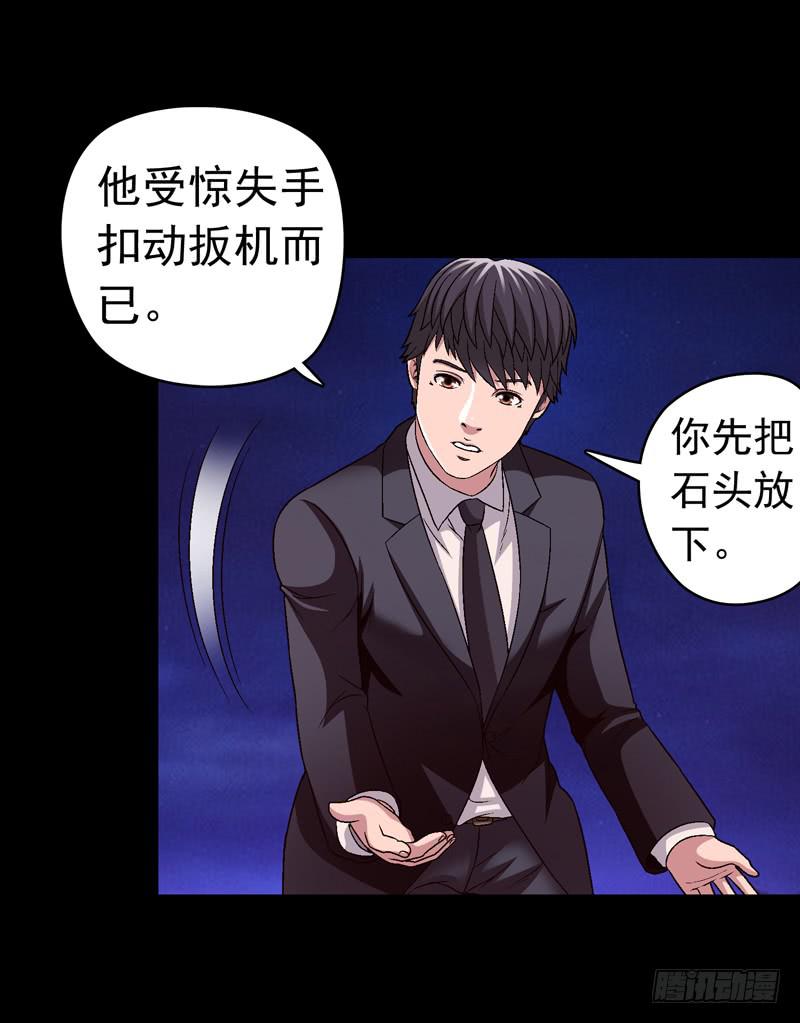 我不会仁慈-第59话