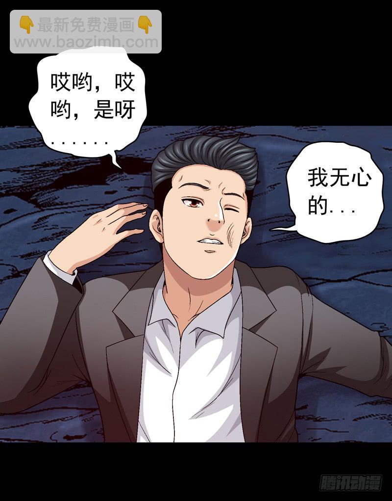 我不会仁慈-第59话