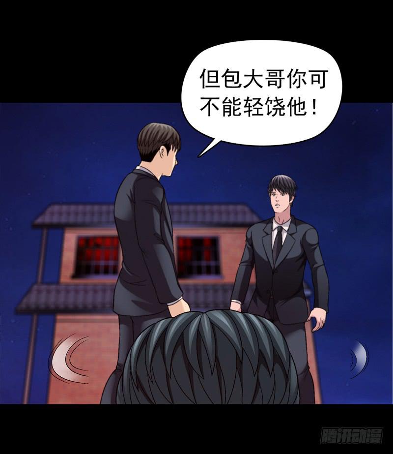 我不会仁慈-第59话