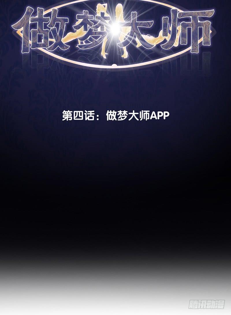 我叫牛察-第7话