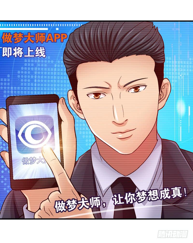 我叫牛察-第7话