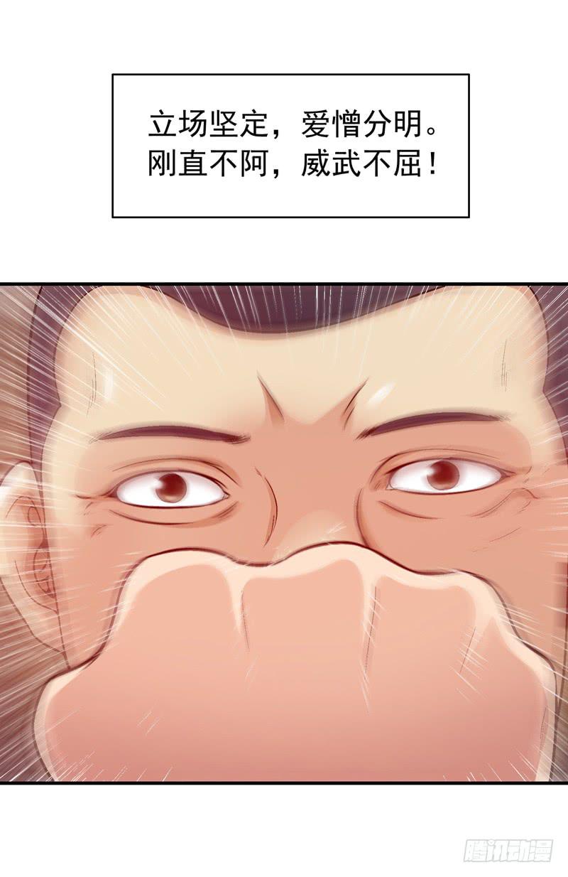 我叫牛察-第7话