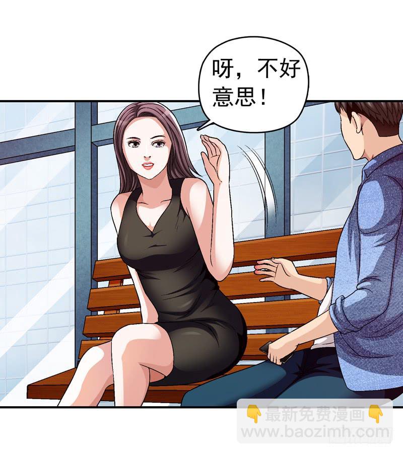 监控中-第61话