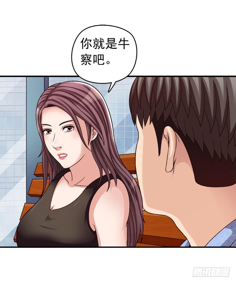 监控中-第61话