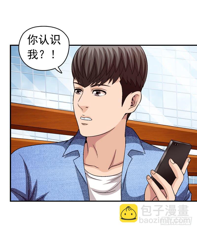 监控中-第61话