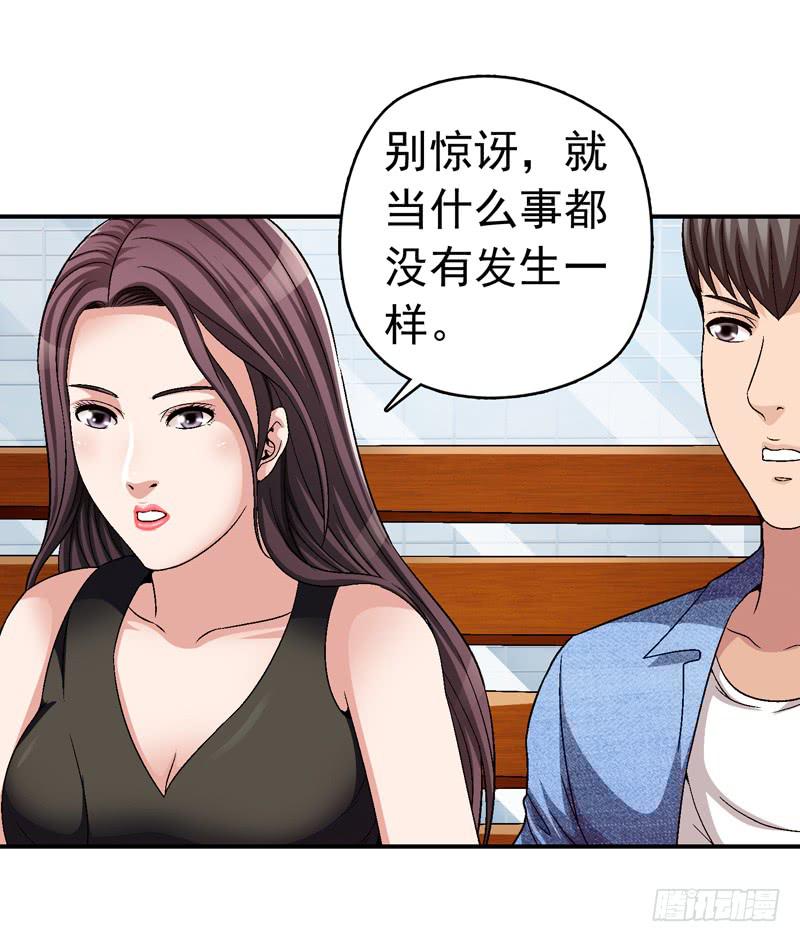 监控中-第61话