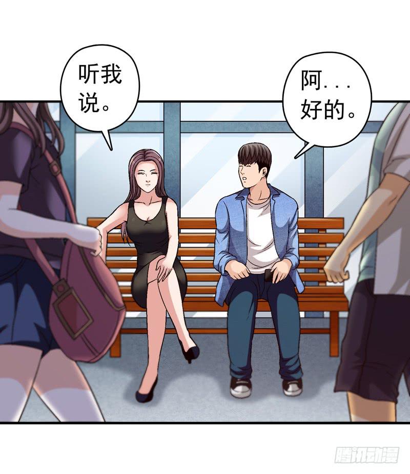 监控中-第61话