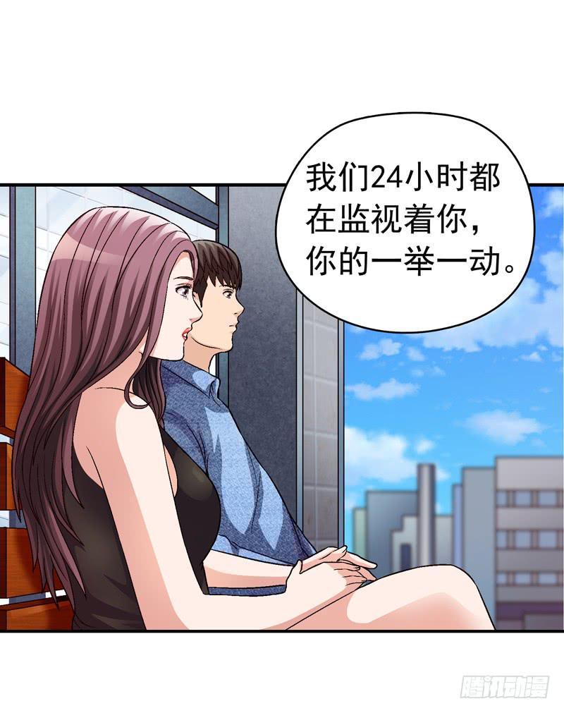 监控中-第61话