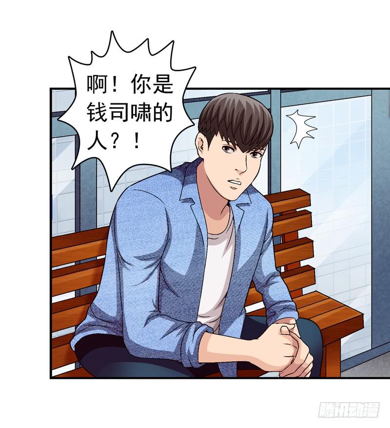 监控中-第61话