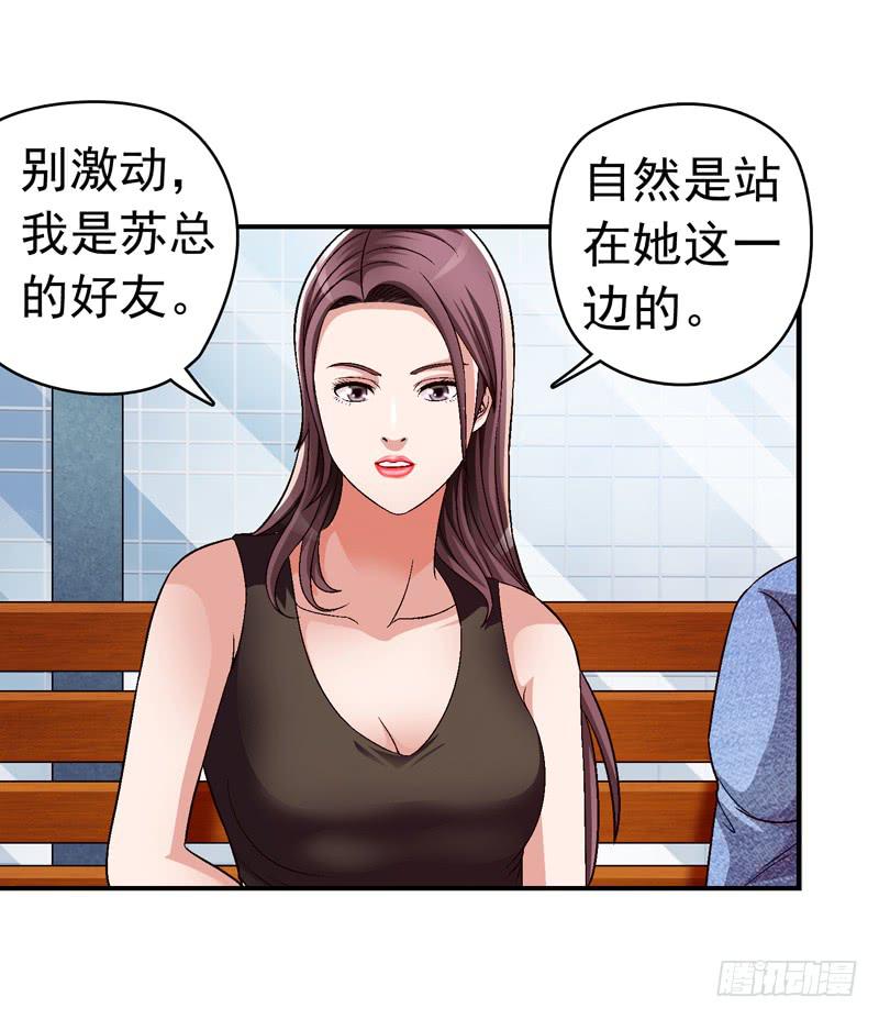 监控中-第61话
