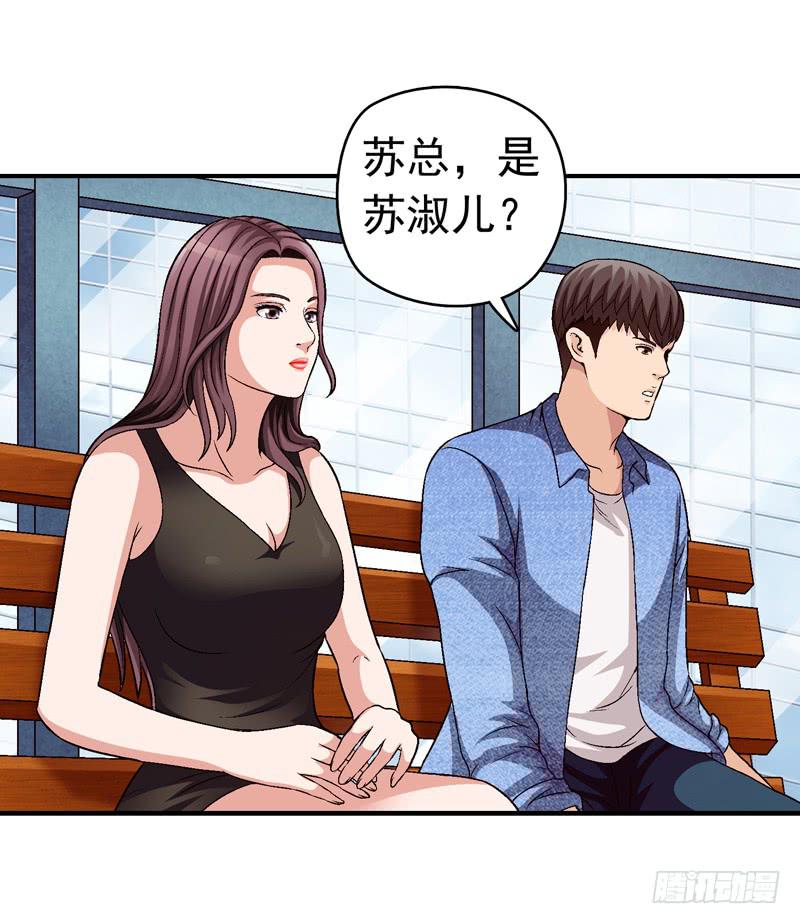 监控中-第61话