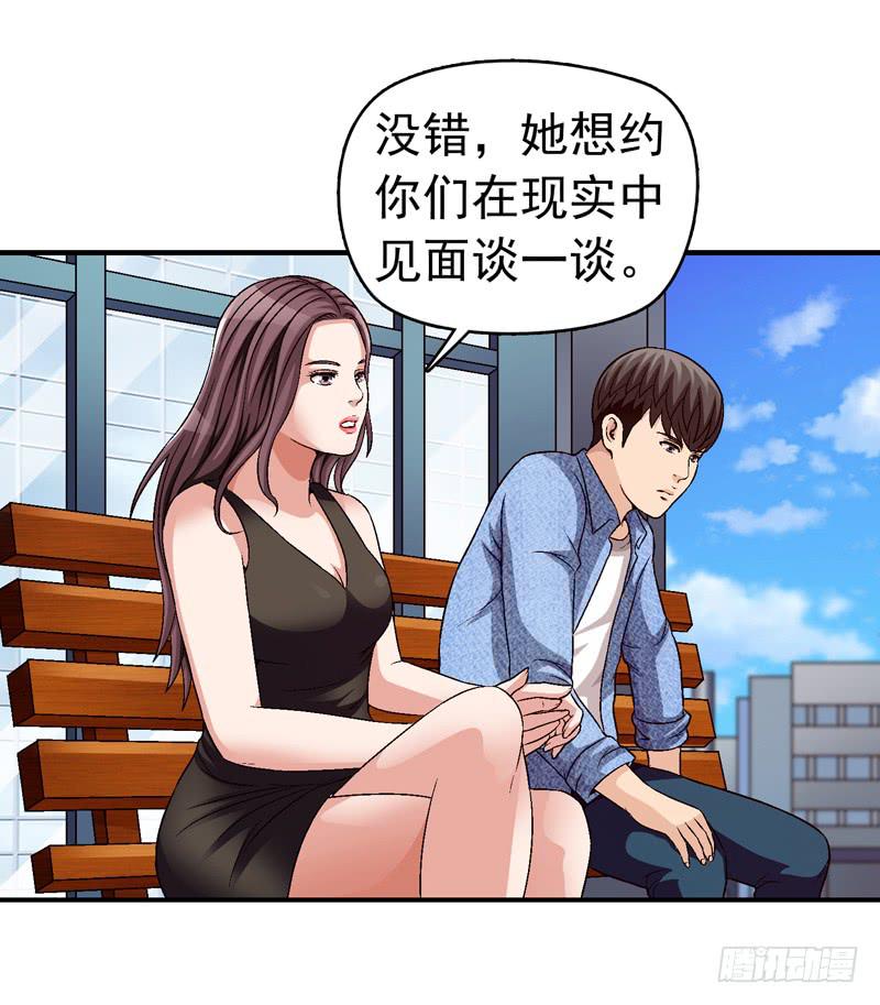 监控中-第61话
