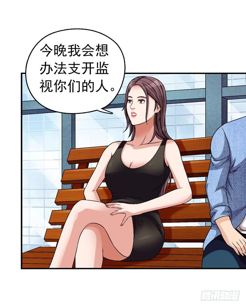 监控中-第61话