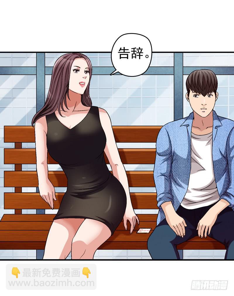监控中-第61话