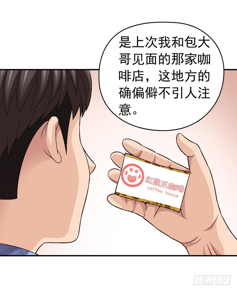 监控中-第61话