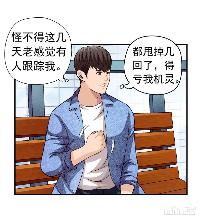 监控中-第61话