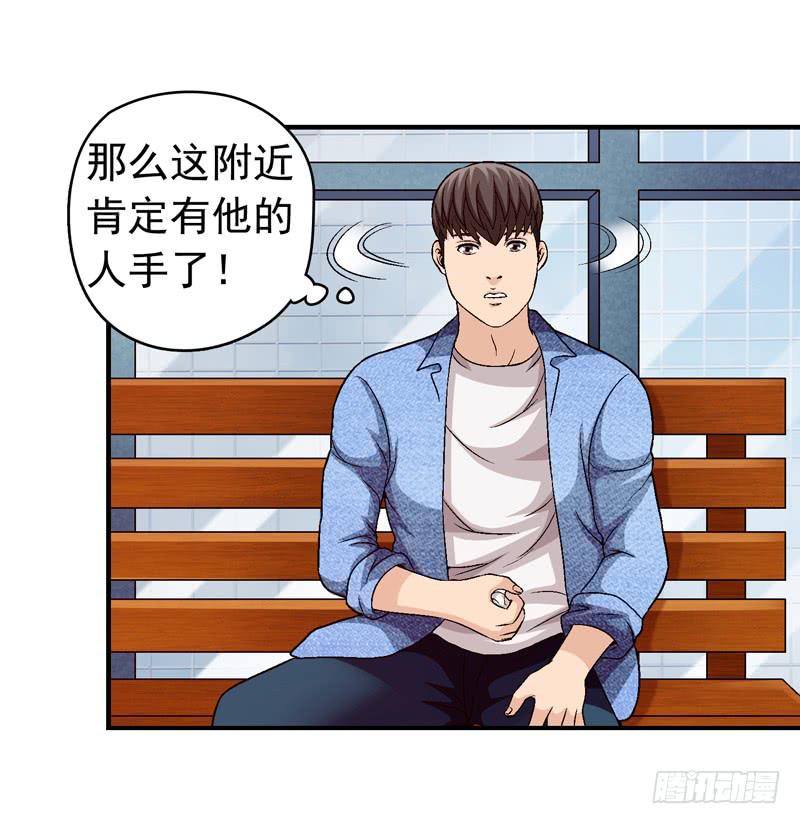 监控中-第61话