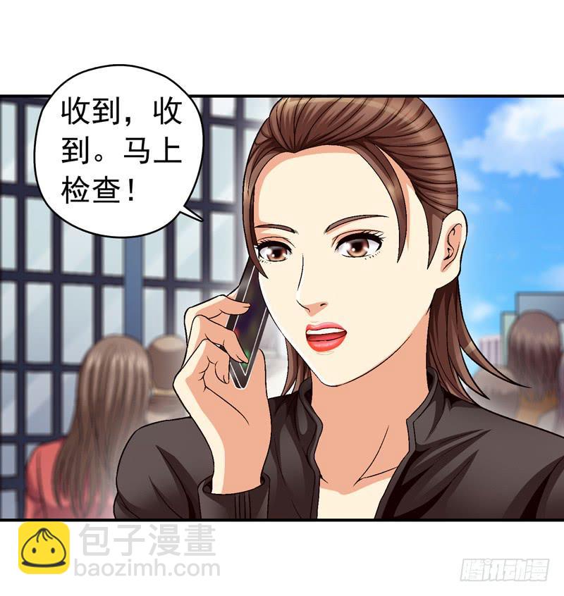 监控中-第61话