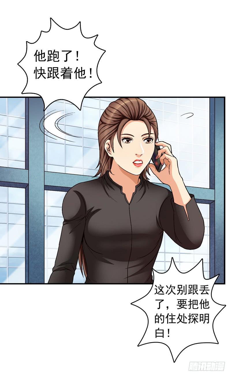 监控中-第61话