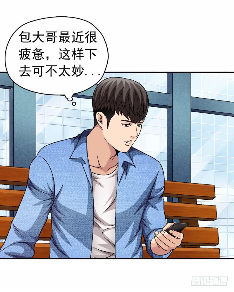 监控中-第61话