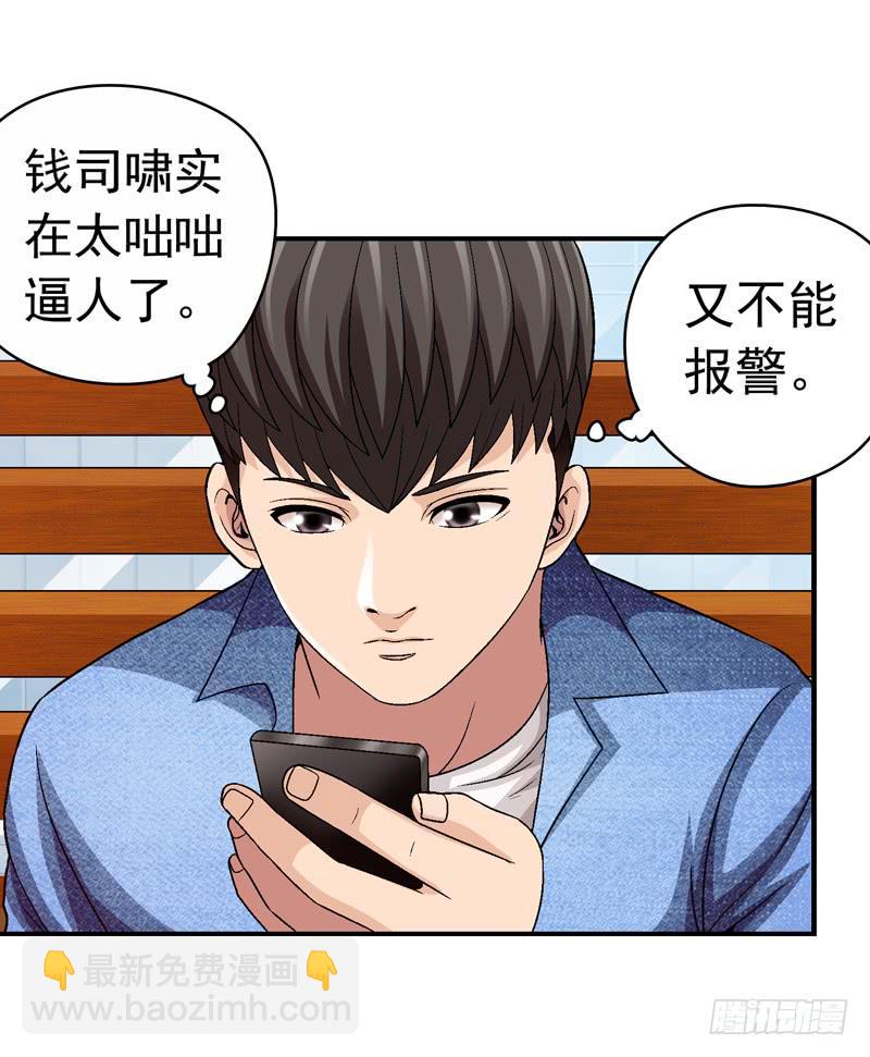 监控中-第61话